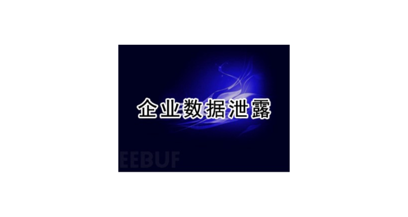 北京企業部署數據加密品牌 上海迅軟信息供應