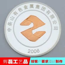 礦慶紀念品 銅礦周年慶紀念章 煤礦職工榮休紀念币定制