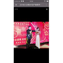 德州中英雙語主持男女主持商演/路演主持晚會(huì)主持