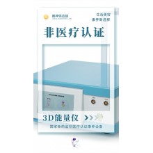 重慶3D能(néng)量儀教學(xué)視頻