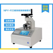 NPY-P23紙和紙闆耐破度儀，耐破度測試儀