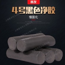 昔友4号帶壓堵漏膠棒帶壓密封注射填料堵漏劑高溫蒸汽黑色慢固