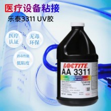 漢高樂泰膠水3311光固化醫用粘膠劑 紫外線UV膠