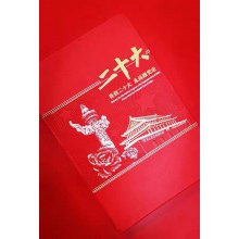 二十年大号學(xué)習筆記定制2022新款**學(xué)習筆記本