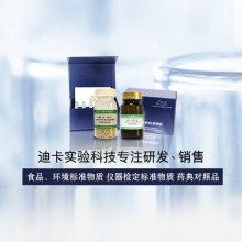 RMJ004、ABS中四溴雙酚A質量控制物質