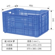 供應廣西采摘柑橘專用的水果塑料筐果蔬通用的塑料膠框耐用環保