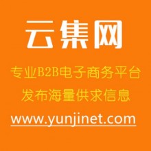 插頭供應價格-b2b電子商務信息發(fā)布平台