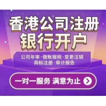 世佳商務解答香港公司審計的組成(chéng)