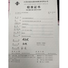 清遠儀器儀表校準标準化