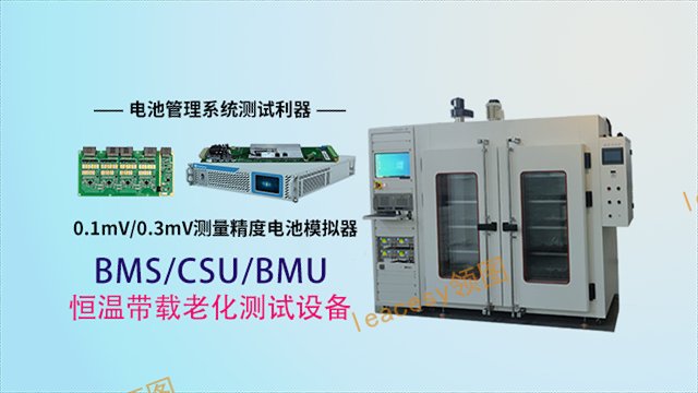 甯德BMS測試系統價格 值得信賴 深圳市領圖電測科技股份供應