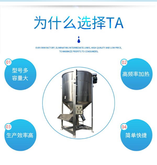 立式攪拌機廠家-立式攪拌機-華之翼廠家誠信企業