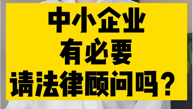 普陀區企業法律顧問收費标準 推薦咨詢 上海天境星峰律師事(shì)務所供應