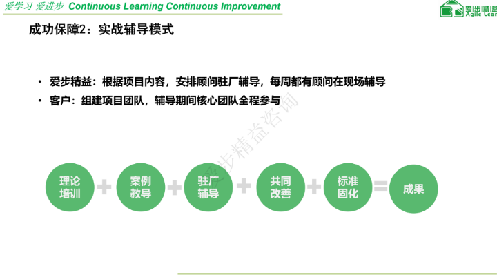 福建人才績效管理獎懲機制 創新服務 廈門愛步精益咨詢供應