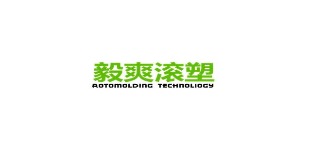 松江區多層滾塑設備廠家結構 毅爽滾塑供應