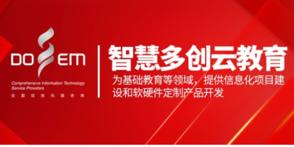 福建教室智慧體育引導與評價系統 服務爲先 重慶多創雲教育科技供應