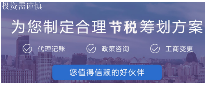 上海開(kāi)發(fā)區注冊方案 歡迎咨詢 上海吉擇企業服務供應