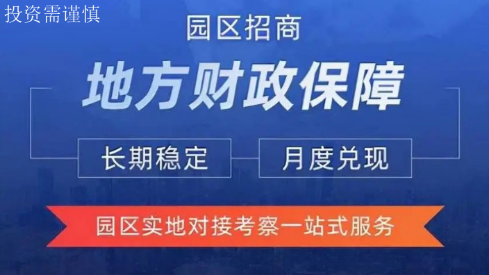 上海園區落戶咨詢 誠信服務 上海吉擇企業服務供應