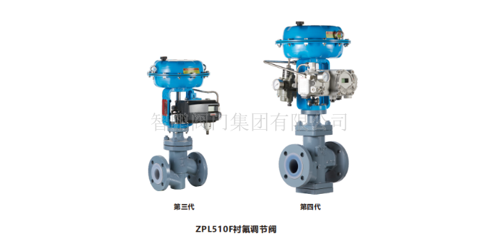 重慶氣動襯氟調節閥哪裡(lǐ)好(hǎo) 歡迎來電 智鵬閥門供應