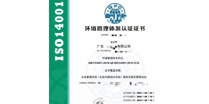 懷化iso14001認證有合适的三方公司推薦嗎 服務爲先 湖南萬利信息科技供應