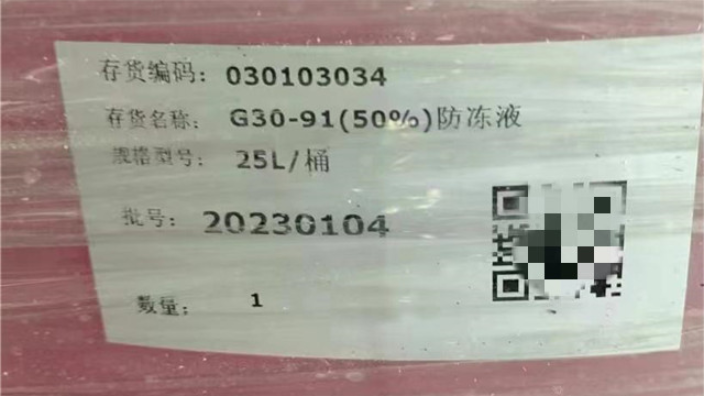 上海德國(guó)BASFGLYSANTING48供應廠家 桔臯化工供應