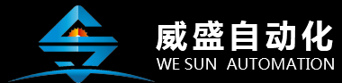 廣東威盛智能(néng)裝備有限公司