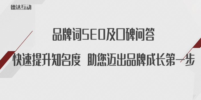 四川哪裡(lǐ)可以做微商城搭建及運營 歡迎咨詢 北京德達互動咨詢供應