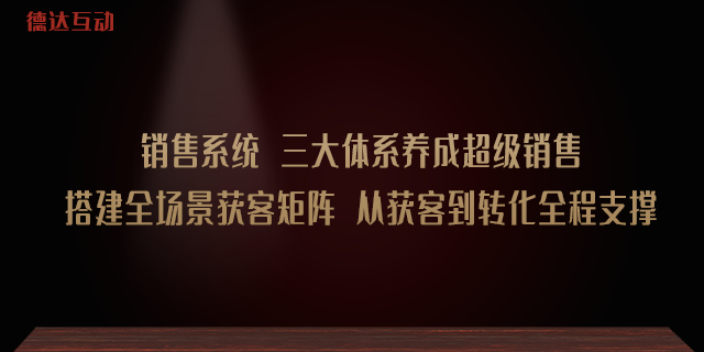 北京做微商城搭建及運營哪家好(hǎo) 歡迎來電 北京德達互動咨詢供應