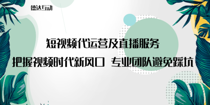 四川哪裡(lǐ)可以做微商城搭建及運營 歡迎咨詢 北京德達互動咨詢供應