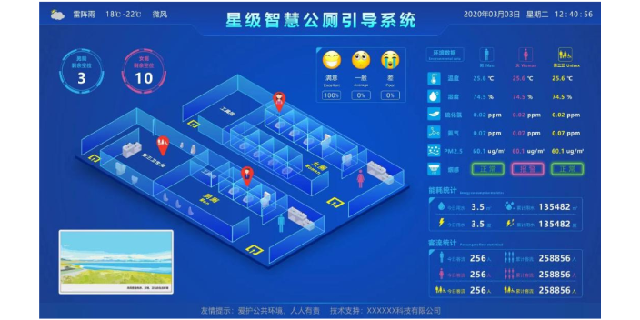 深圳雲智慧環衛解決方案 歡迎來電 深圳冠揚環境工程供應